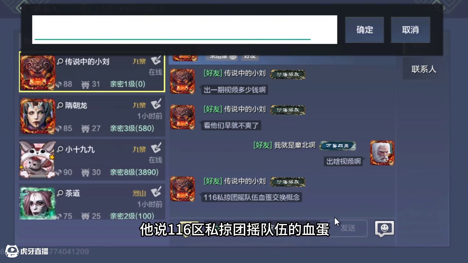 摇了他人血蛋，死不承认还要偷换概念，整个氏族包藏祸心~ #妄想山海