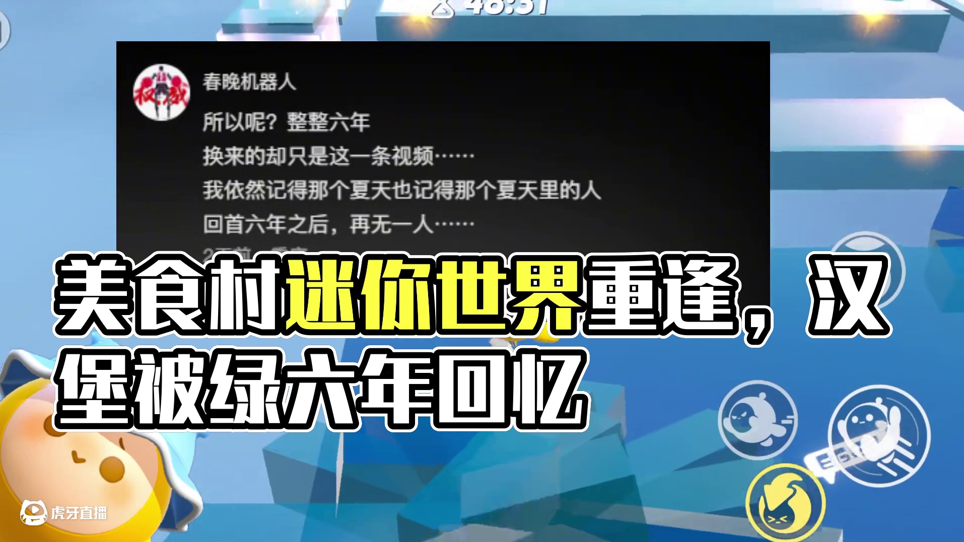 蛋仔派对：汉堡读评论，难道美食村真的回不去了吗？#皮蛋节春日梦游 #蛋仔派对 #迷你世界
