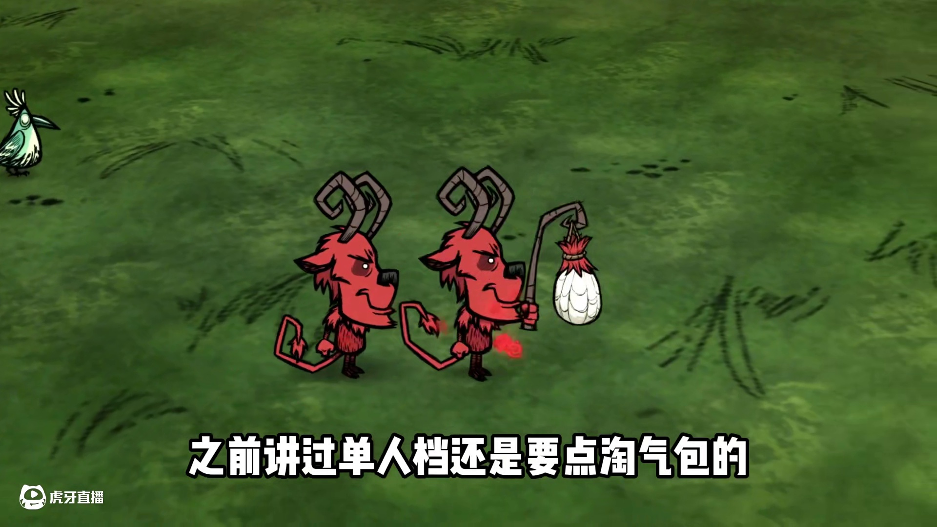 饥荒小恶魔沃拓克斯小技巧，让我这么头疼的蜂后就这样解决了？ #饥荒 #饥荒联机版 #饥荒新手教程