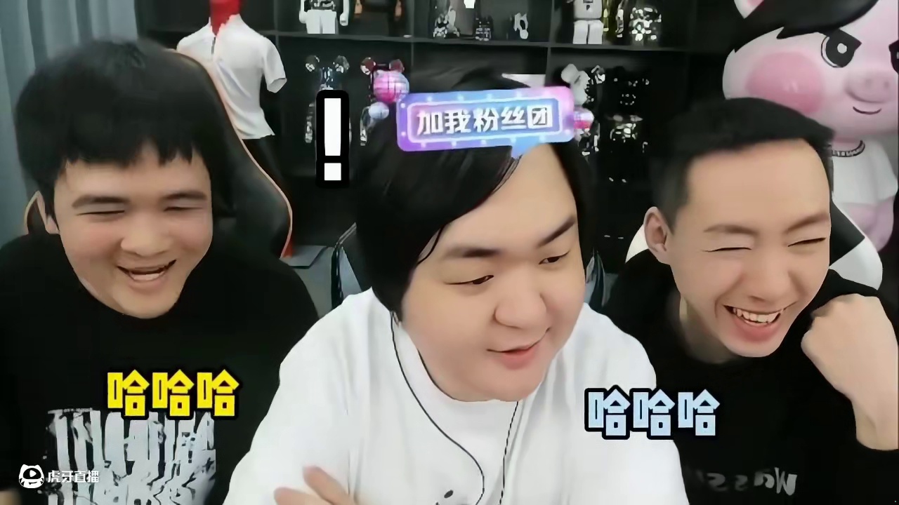 我叫老猪你记住！