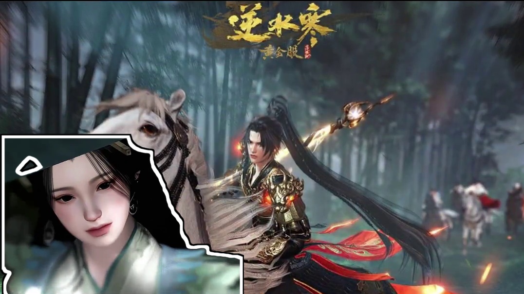 玩家集体“叛变”，都来逆水寒黄金服排长队了！ #逆水寒ol#逆水寒黄金服