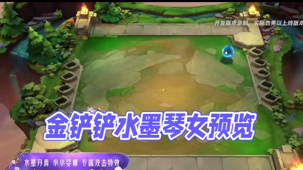 我琴有点像至臻#金铲铲之战 #内容启发搜索 #金铲铲之战赛博城市