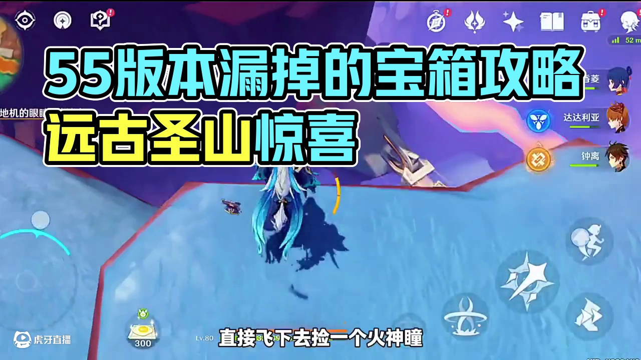 5.5版本最容易漏掉的宝箱攻略【二】 #提瓦特冒险札记 #原神沃陆之邦游记 #原神纳塔 #瓦雷莎 #