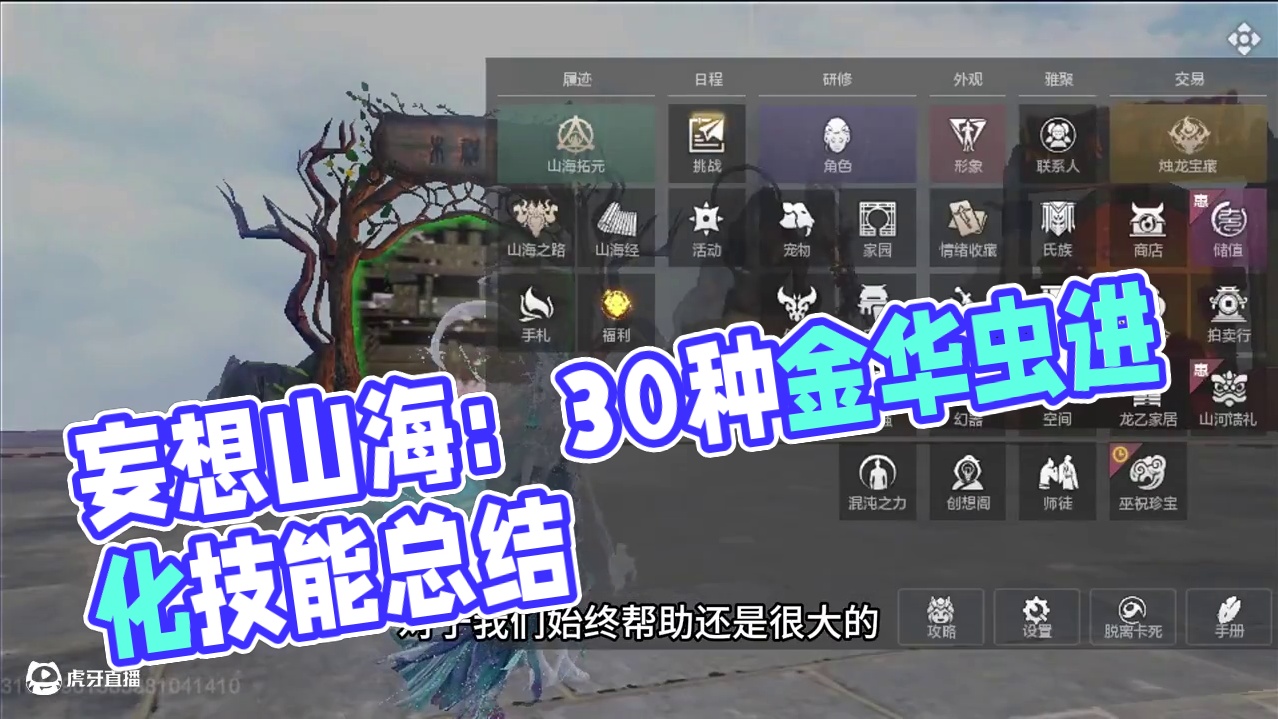 这些辅助性进化宠，你拥有几个呢，那个你觉得对你帮助最大~ #妄想山海