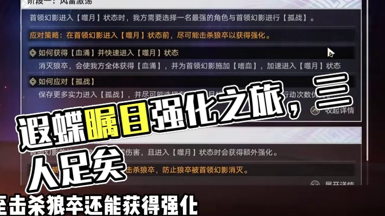 下半4000遐蝶三人足矣，还要什么奶妈？！ #崩坏星穹铁道 #走过安眠地的花丛 #翁法罗斯之旅 #遐