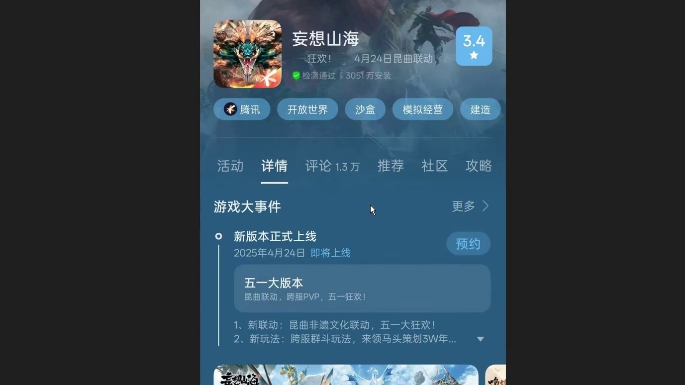 山海全新大版本爆料！ 新的东岛世界BOSS【天吴】这次得有木槽了吧 全新炫酷武器【千机伞】跨服多人P