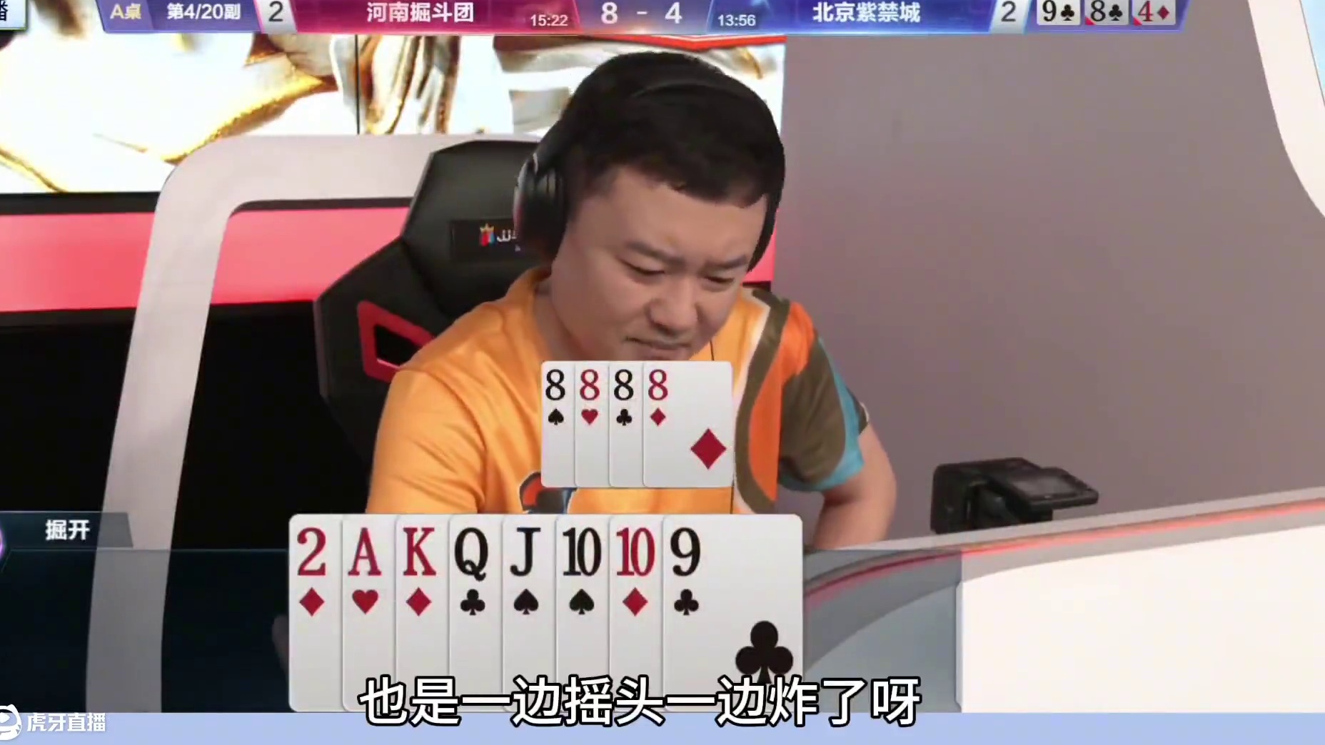 掘开翻车名场面 #斗地主的百种姿势