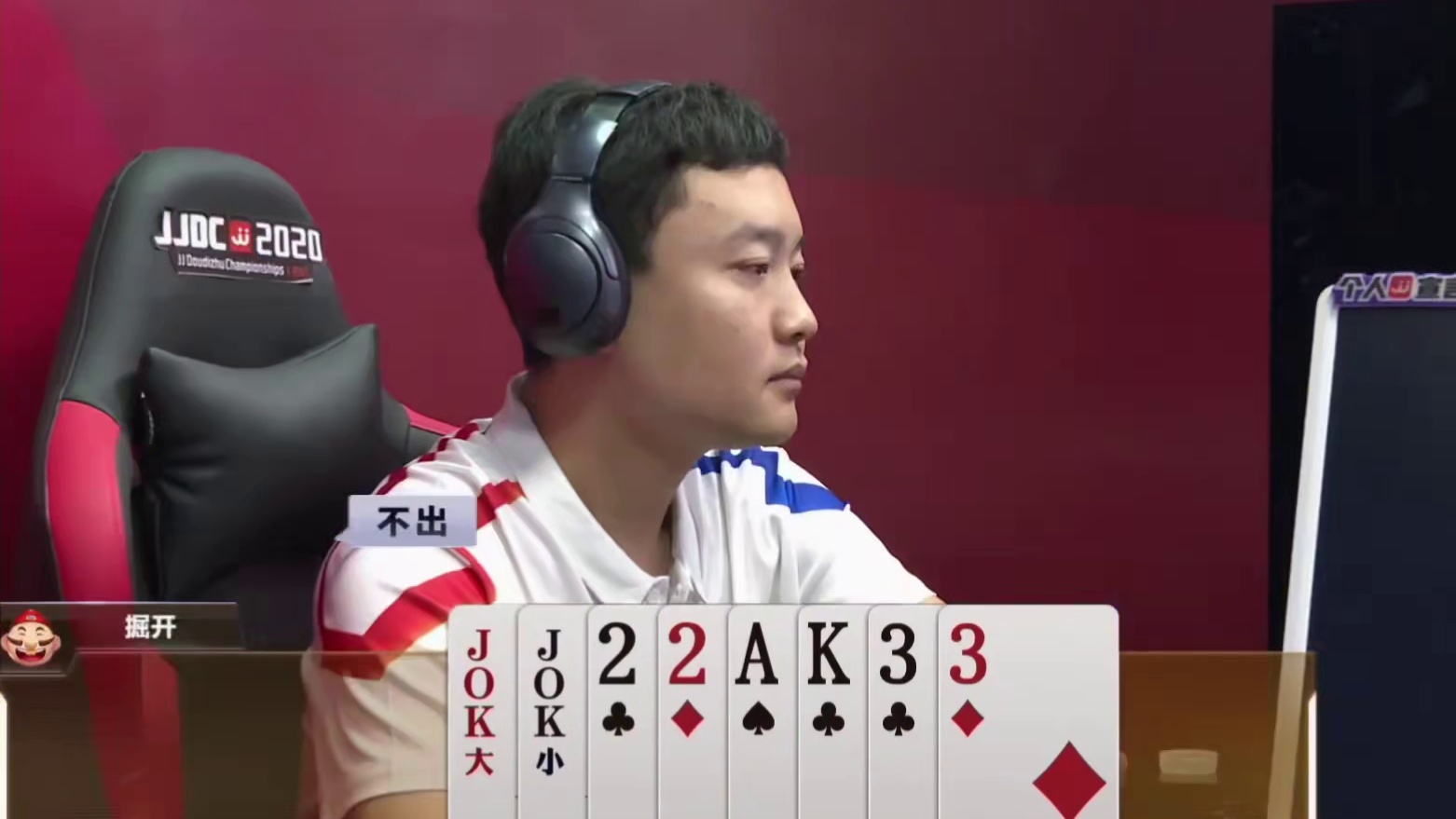 掘开为何先出王炸？这手操作绝了！ 