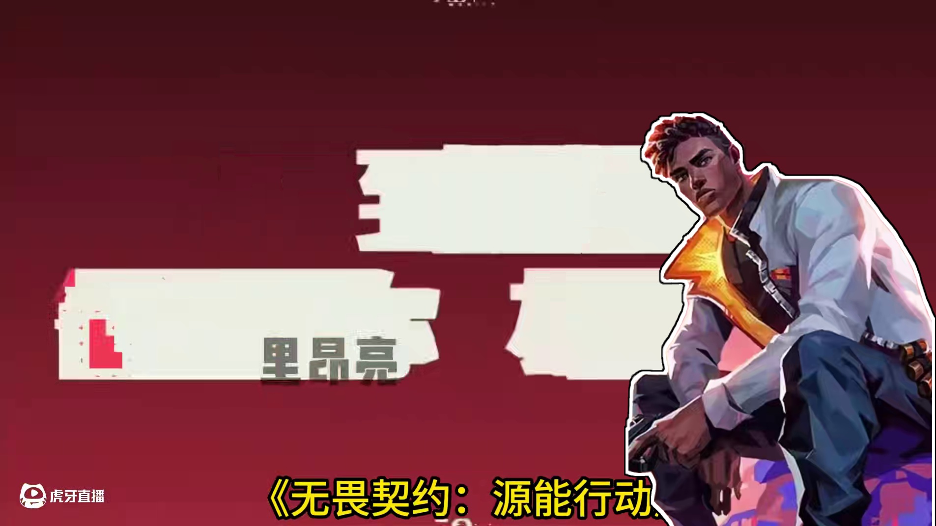 无畏契约手游要来啦！ #无畏契约手游 #无畏契约  #手游