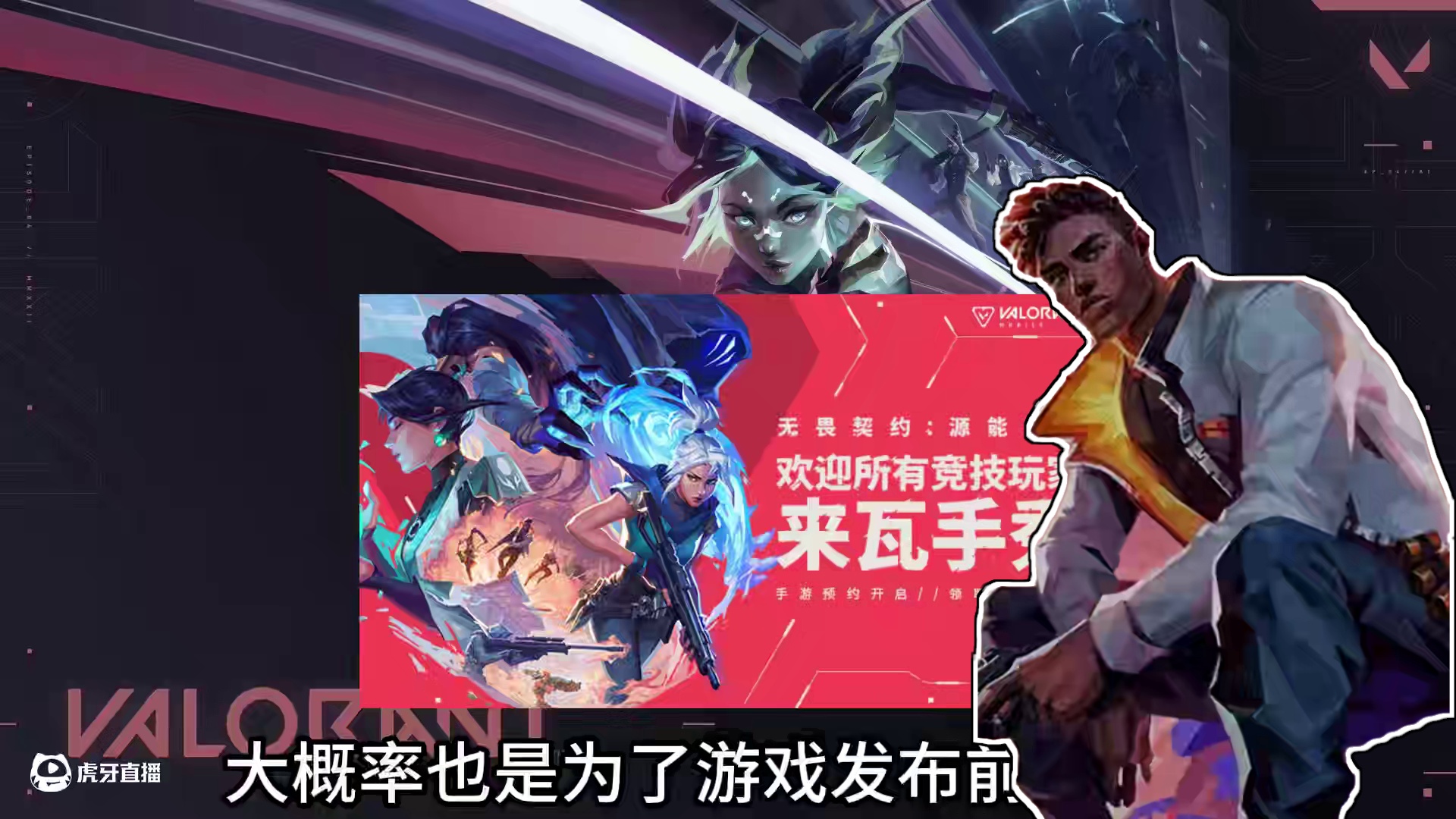 最近骗子巨多大家谨防！ #无畏契约手游