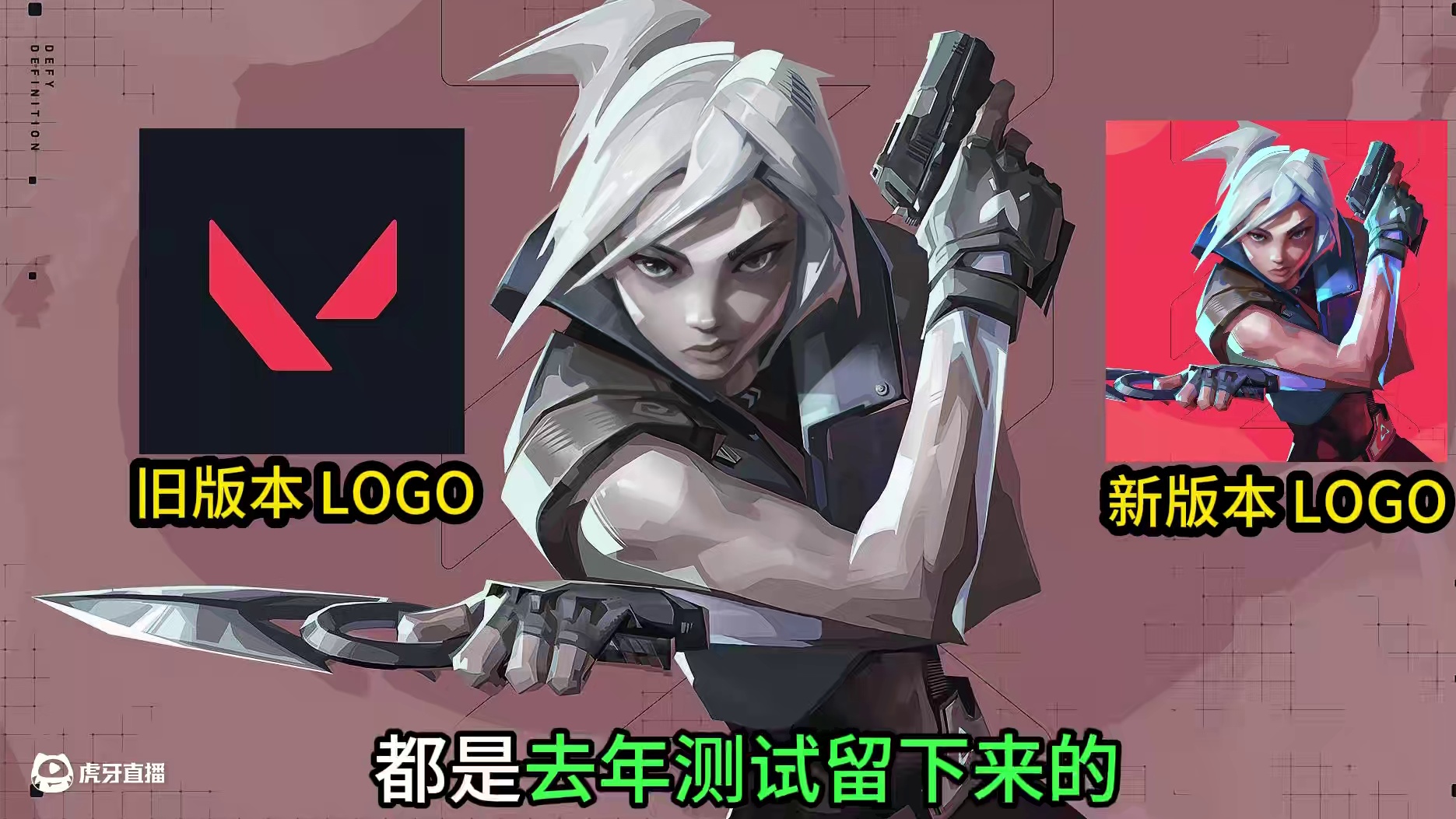 手游更换了游戏LOGO？ #无畏契约手游 #手游