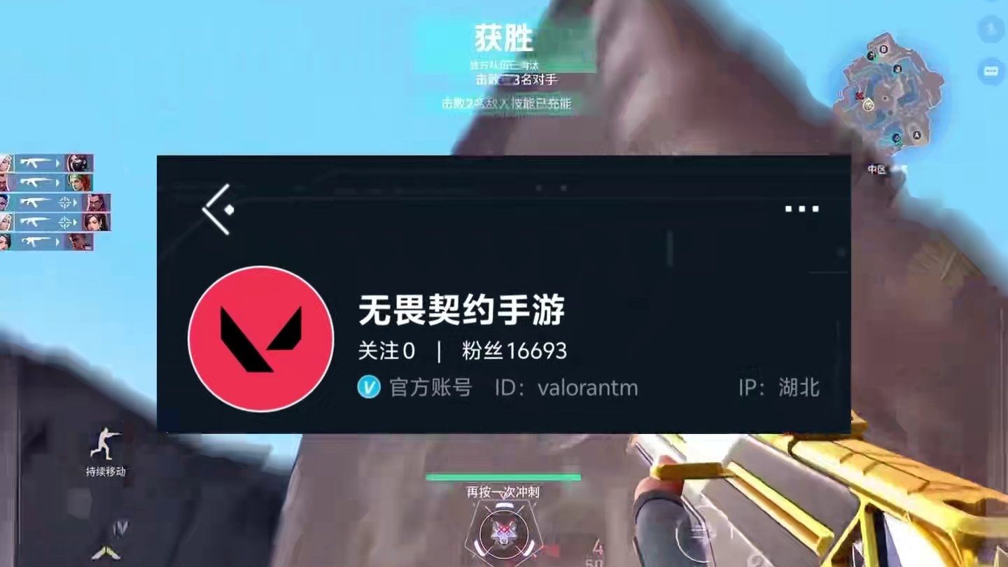 无畏契约手游最新动态 #无畏契约手游 #无畏契约  #手游