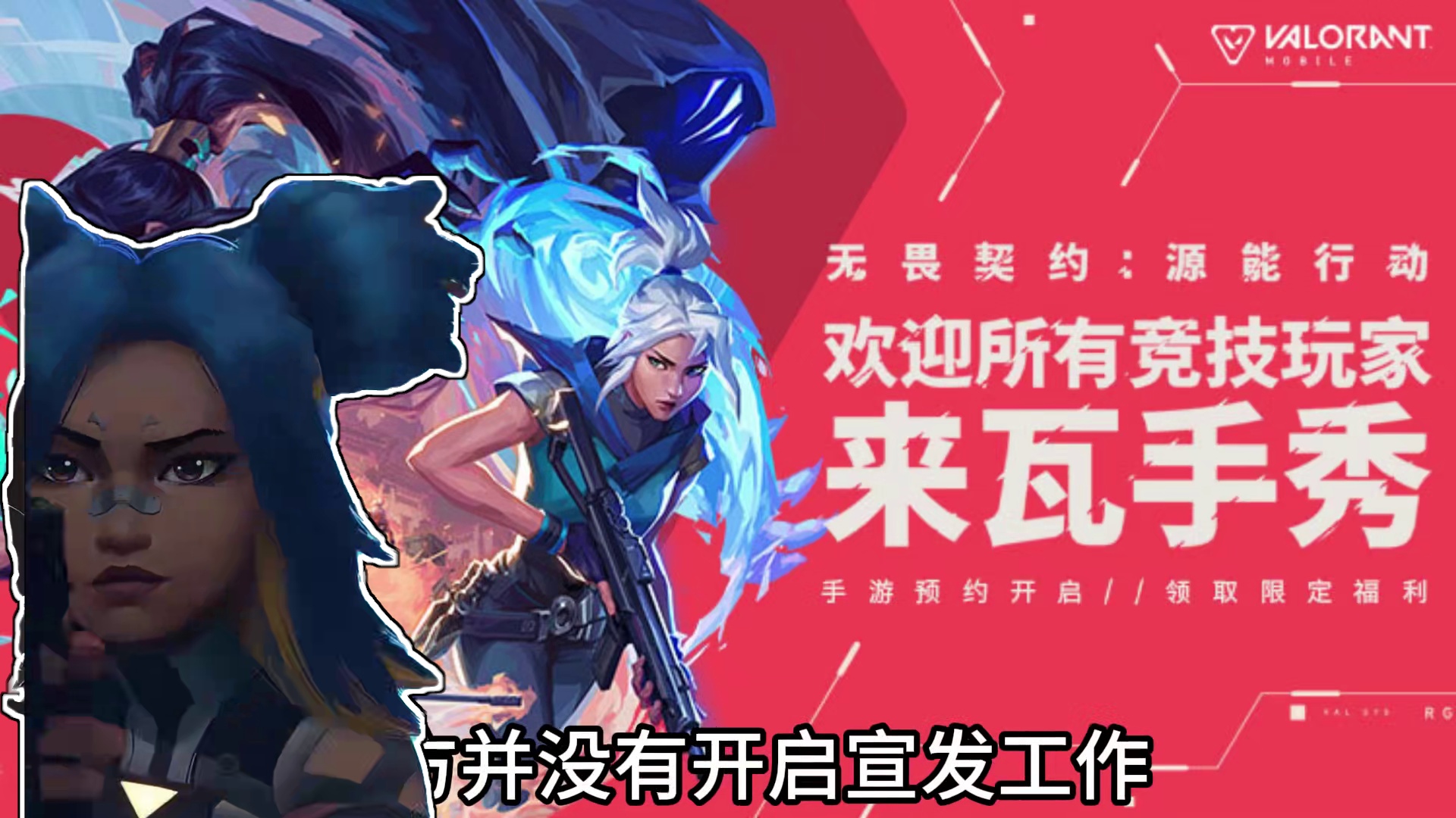 无畏契约手游开测指南 #无畏契约手游 #无畏契约  #手游