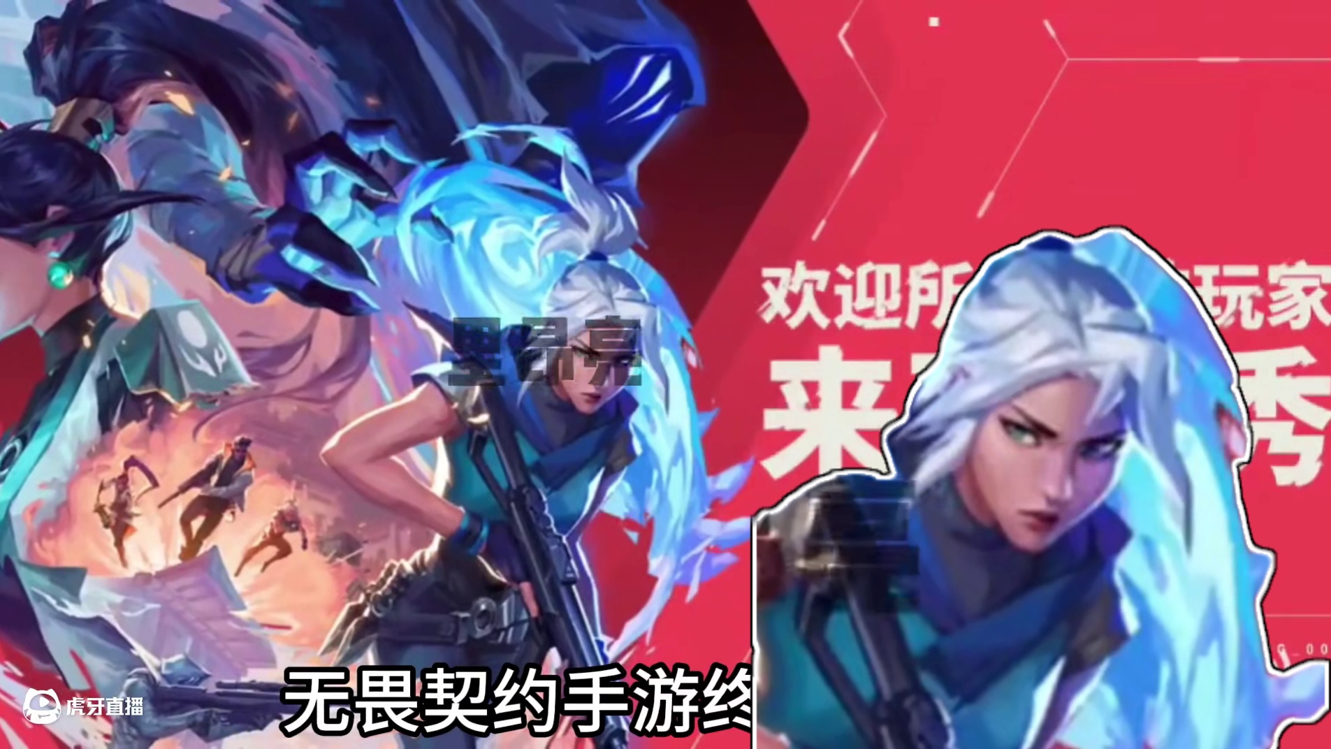 无畏契约手游宣传片抢先版 #无畏契约手游 #无畏契约 #手游 #热点