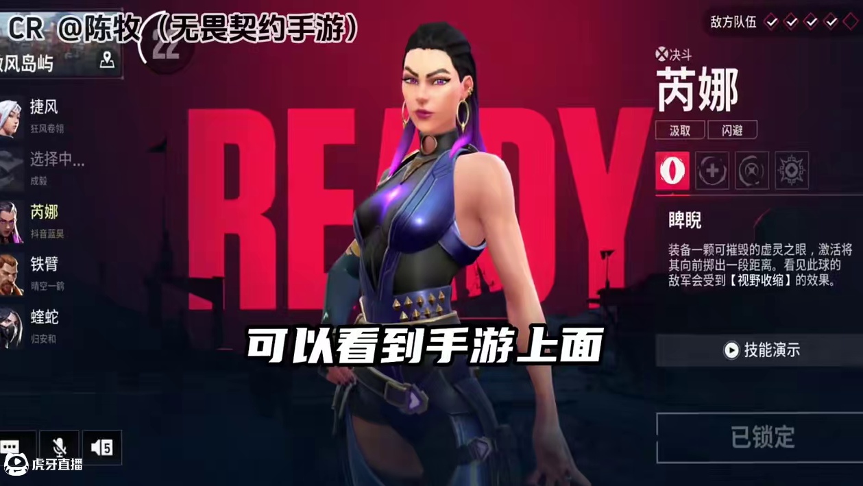 #无畏契约   #无畏契约手游上线  #无畏契约手游内测