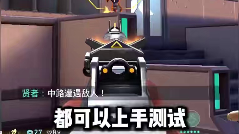 #无畏契约   #无畏契约手游上线  #无畏契约手游内测