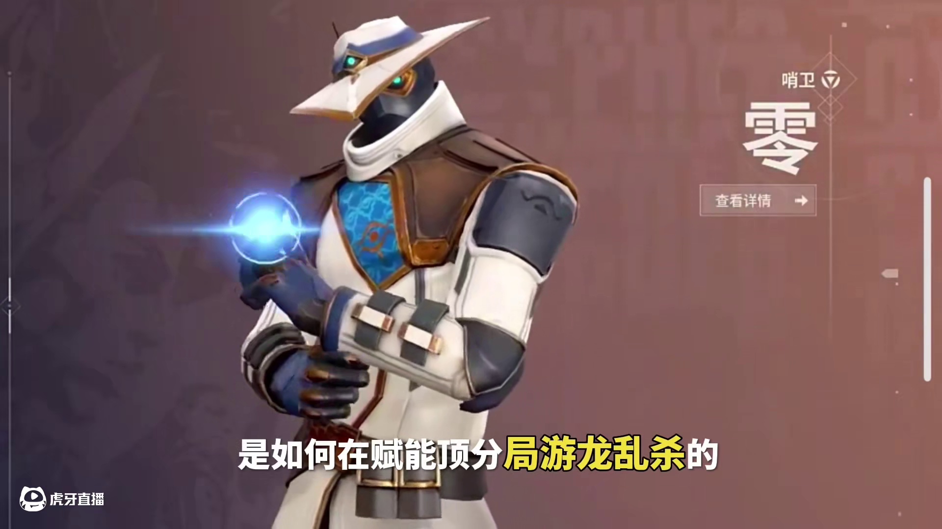 你喜欢的颗秒神 只是我的手下败将罢了#无畏契约手游 #无畏契约真的很ez #无畏契约 #无畏契约燃起