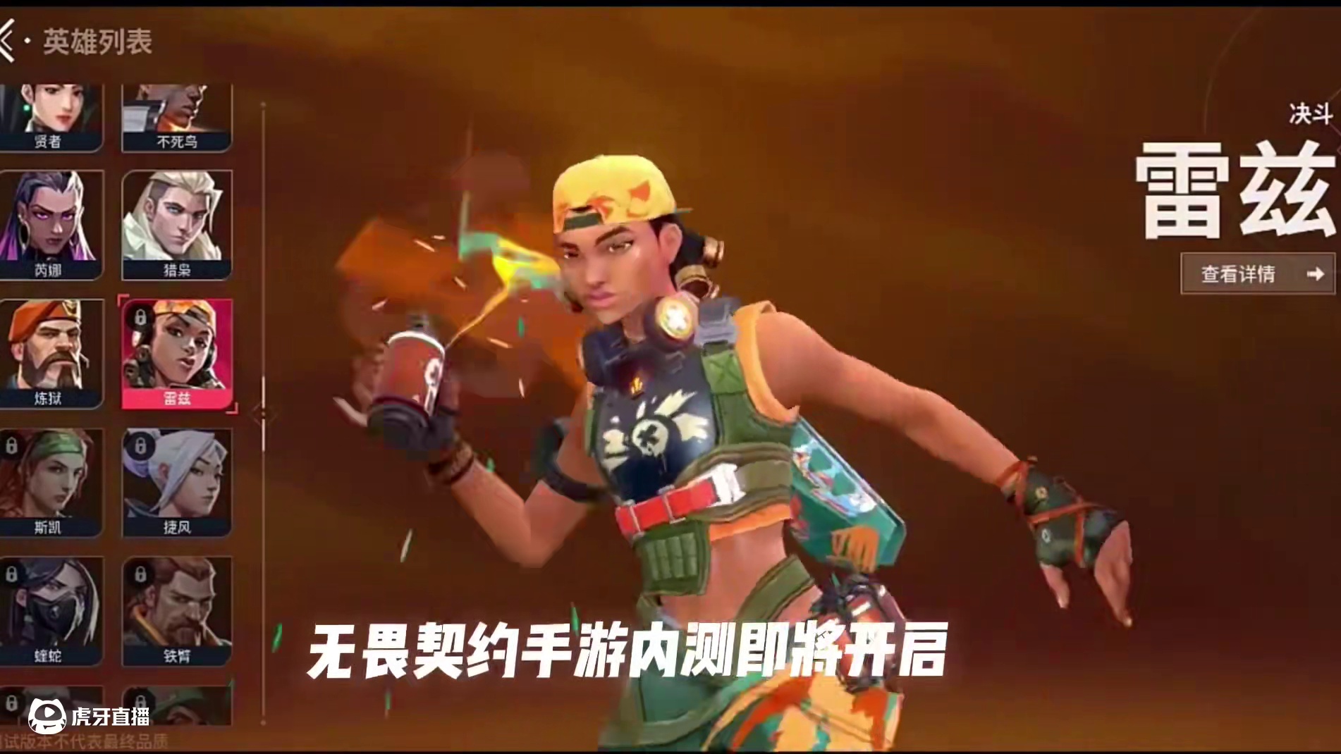 准备好迎接瓦手了吗#无畏契约手游 #无畏契约真的很ez #无畏契约 #无畏契约燃起来了 #花海无畏契