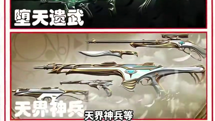 #无畏契约   #无畏契约手游上线  #无畏契约手游内测 #无畏契约手游下载教程