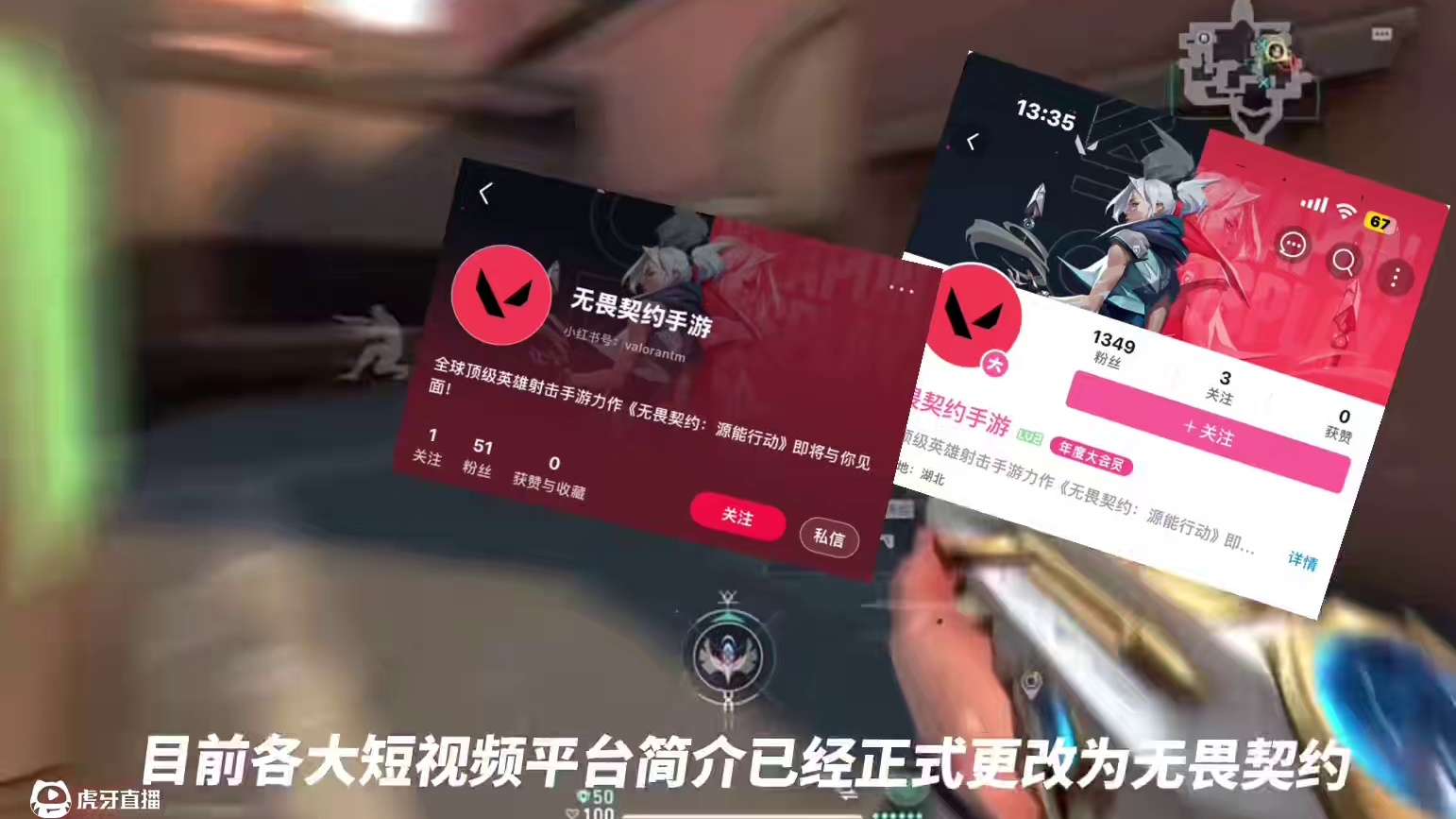 无畏契约手游下一轮测试时间已经确定 准备好在瓦手展示神力了吗#无畏契约手游 #无畏契约燃起来了 #无