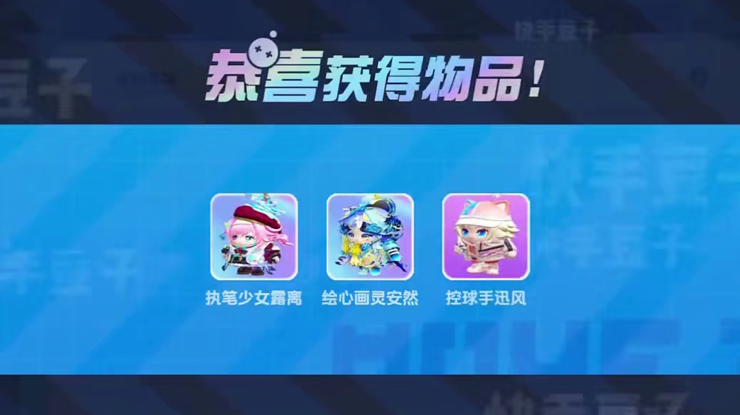 蛋仔派对2025年4月份最新兑换码来了 蛋仔派对最新兑换码搜 来了#巴黎带风老铁带感 蛋仔派对202