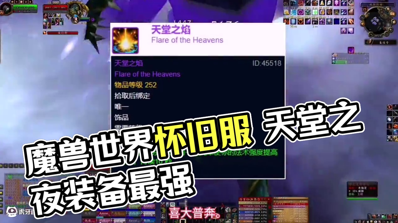 魔兽世界：怀旧服TOC外的核心吃排骨极品，你最想遇见哪一款？ #魔兽世界 #巫妖王之怒 #魔兽世界怀