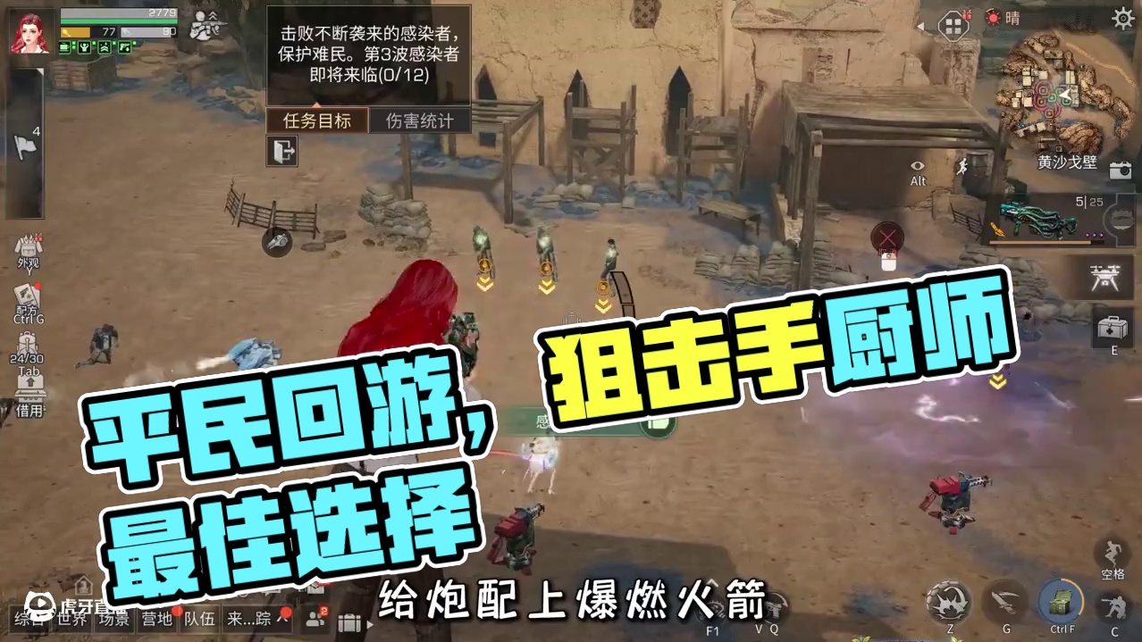 平民回游选什么职业？ #明日之后 #明日之后第七季 #游戏日常