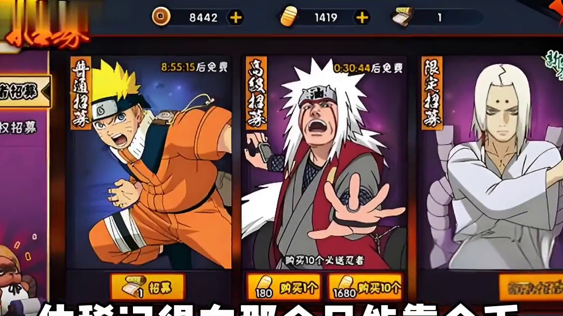 大版本更新后，火影里打击感最好的忍者，普通君麻吕可玩性高了很多。 #火影忍者 #火影忍者手游