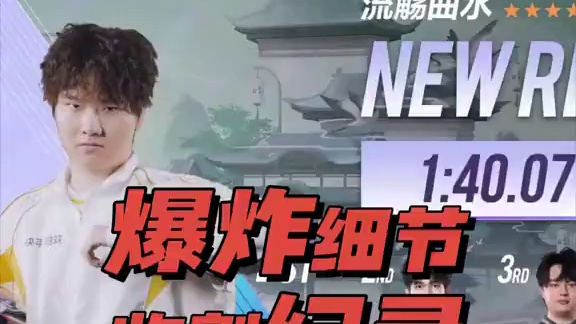 【2025S联赛春季赛常规赛】第二周第四日第二场2V竞速赛
狼队 vs AG
第二局：流殇曲水 极致