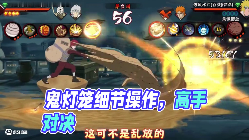 太“顶”了！鬼灯笼忍战沙娃 #细节操作 #火影忍者手游 #超影