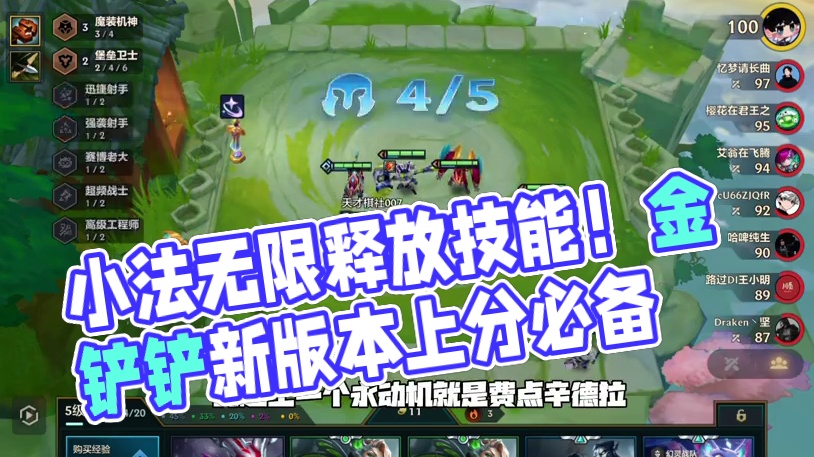 s14首个无限永动机！三星小法原地无限释放技能！只需要一个海克斯#金铲铲之战赛博城市 #金铲铲新版本