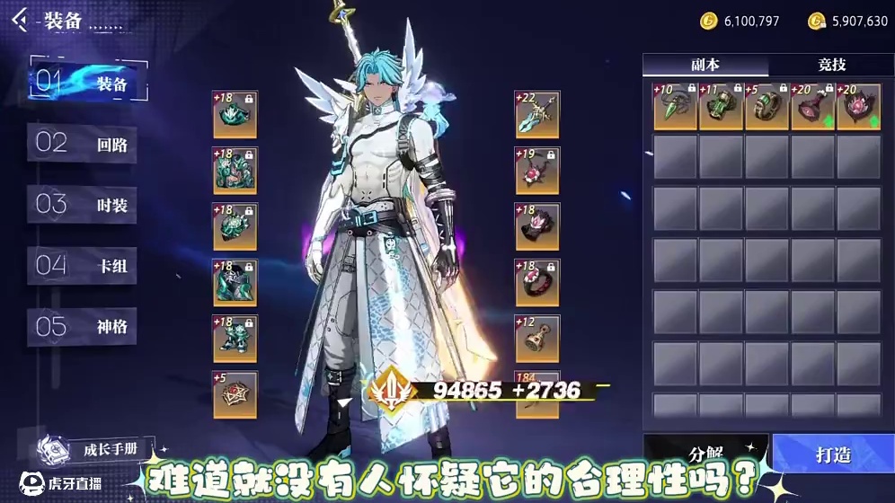 这样真的合理吗？#晶核coa #晶核创作激励 #晶核80版本救赎圣歌