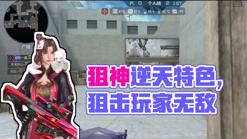 狙神的逆天特色，所有狙击无受击上扬晴舞玩家有救了 #cf手游 #cf手游葫芦娃返场 #cf手游虹儿登