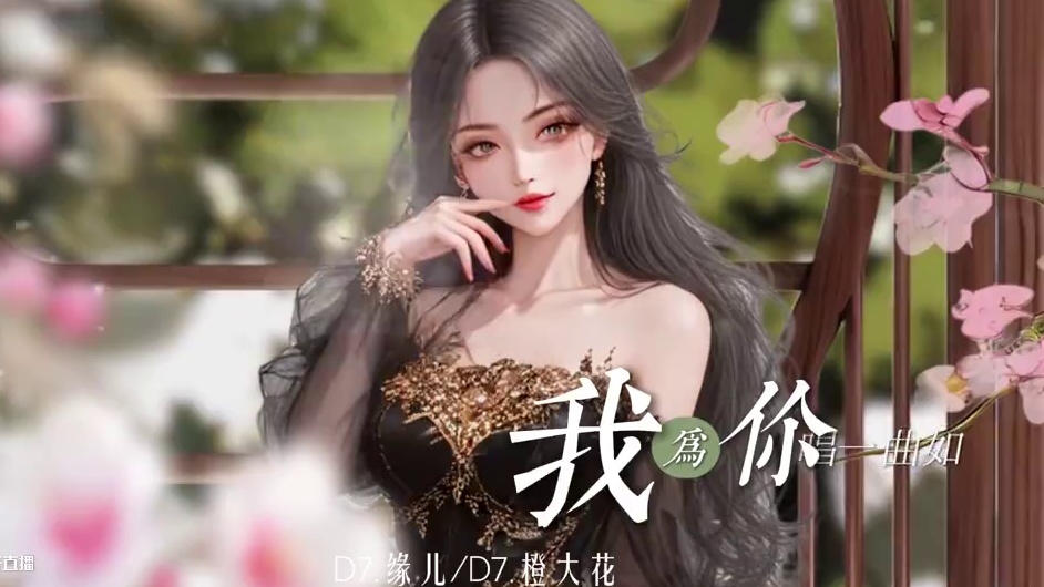 我为你唱一曲 如游丝的气息 #青衣 #翻唱 #国风古韵