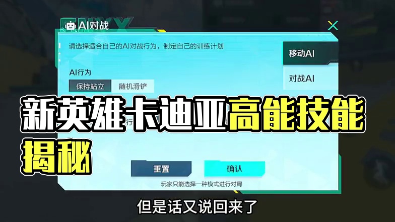 s8赛季新版本罪尾爆料他来了！ #高能英雄 #高能英雄boss降临 #高能英雄交易行上线 #高能英雄