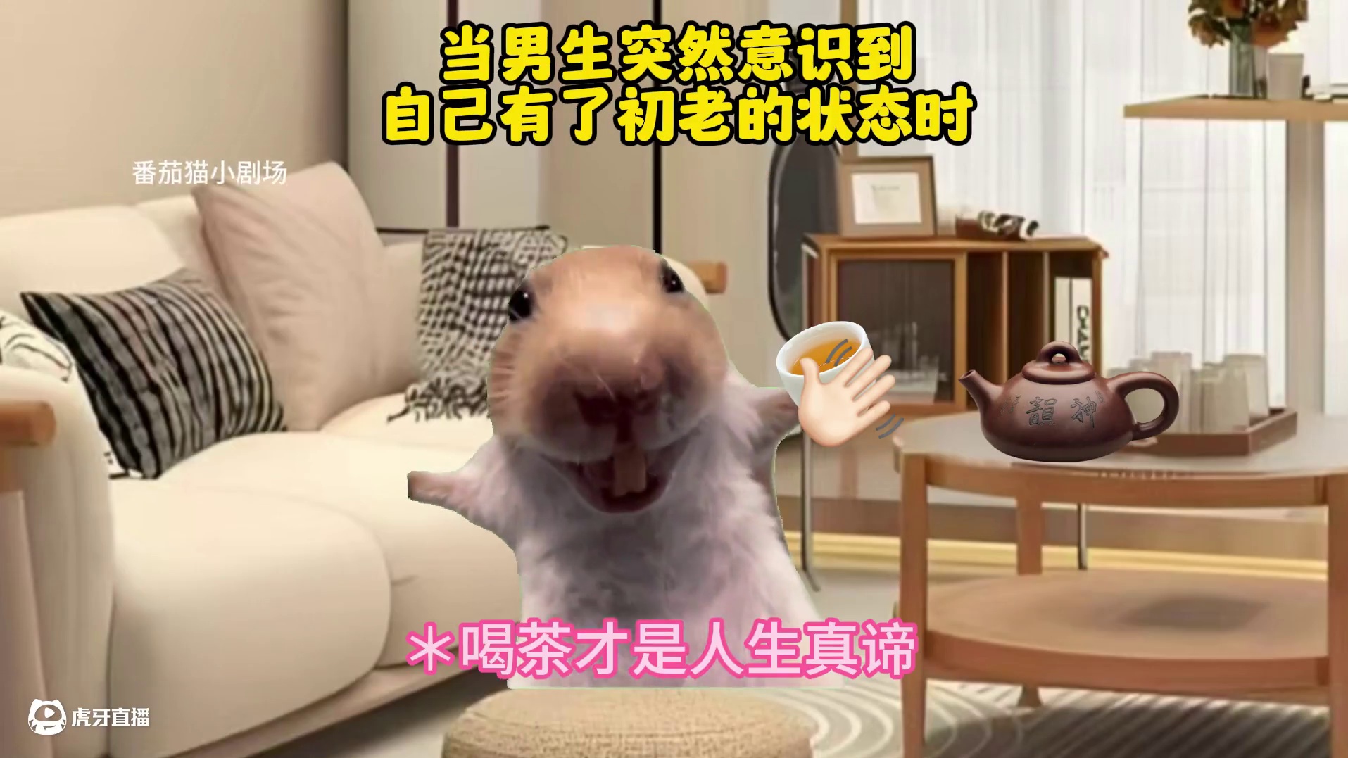 当男生突然意识到自己有了初老的状态时