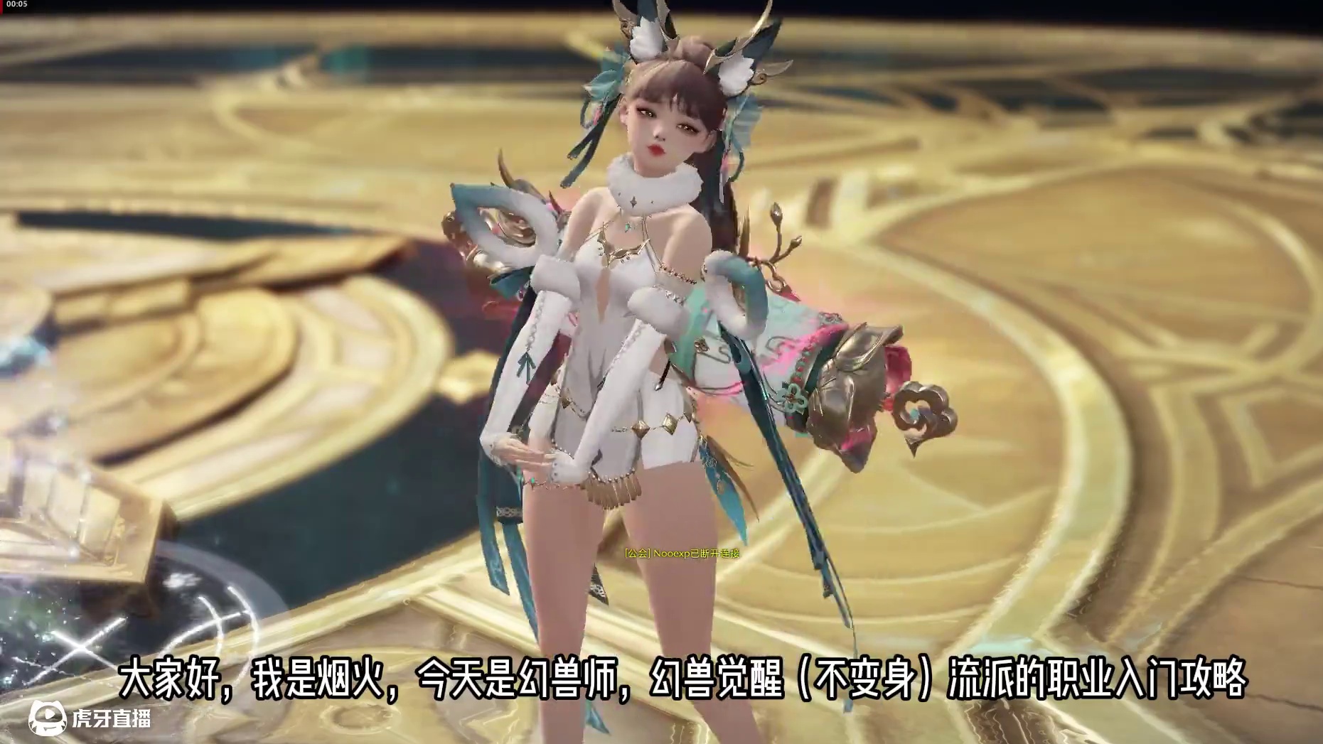 快速掌握！新职业幻兽师——幻兽觉醒（不变身）流派入门攻略 #命运方舟 #寻找命运方舟最有才的你 #命