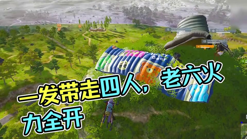 一发入魂，三个三级头加一个巴雷特#pubg #老六 #迫击炮