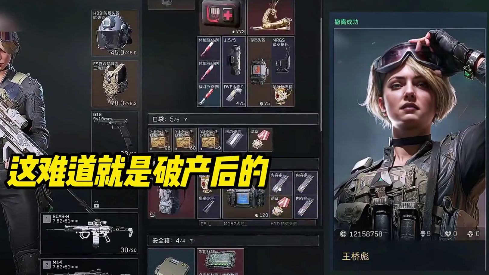 0号大兵拯救成功！重活一次，你就是哈夫克的新王！ #三角洲行动 #拯救破产大兵 #蛇哥colin #