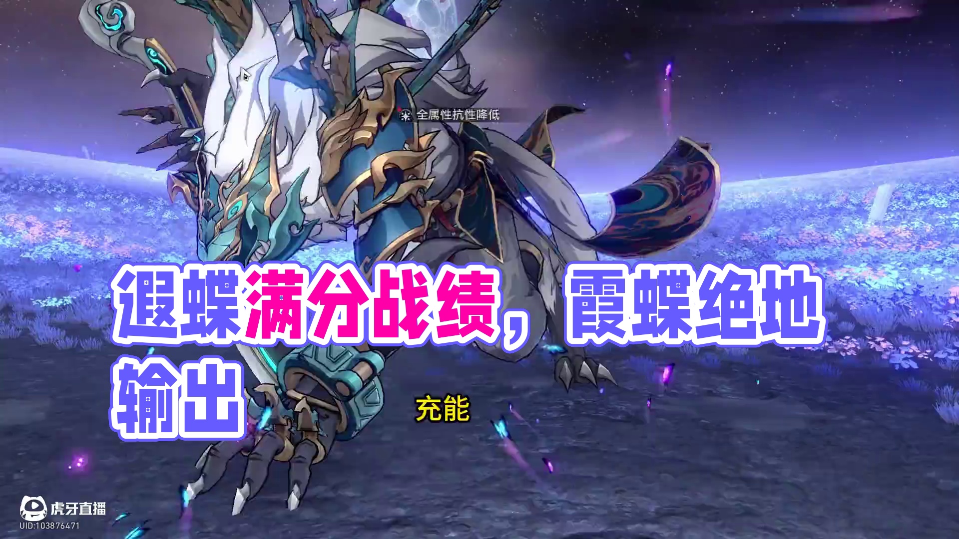 2+1遐蝶末日幻影4000千分 换新bgm啦
没有满命也能顶分啦！
2+1遐蝶末日幻影4000千分
