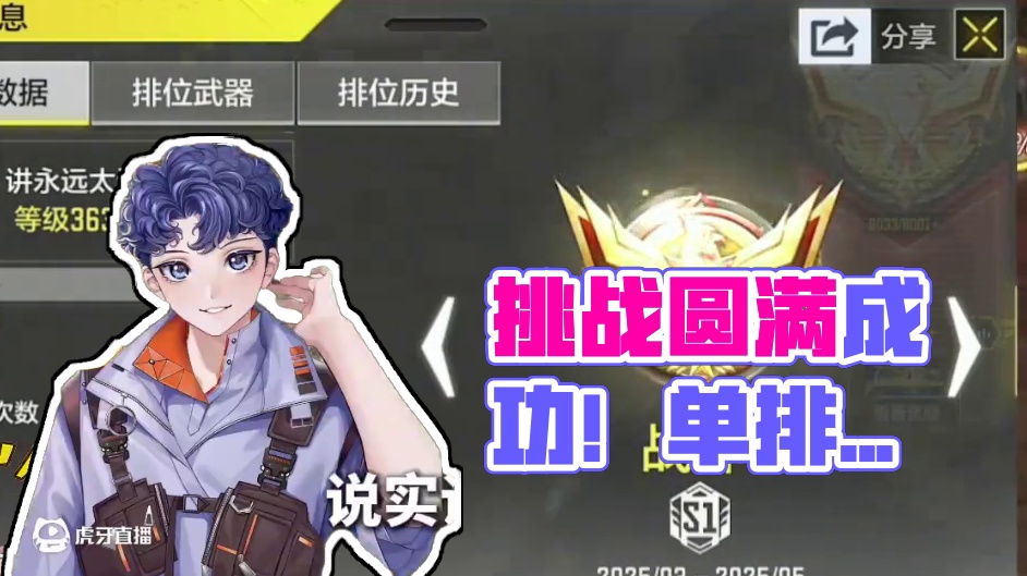 挑战圆满成功感谢各位见证！#codm