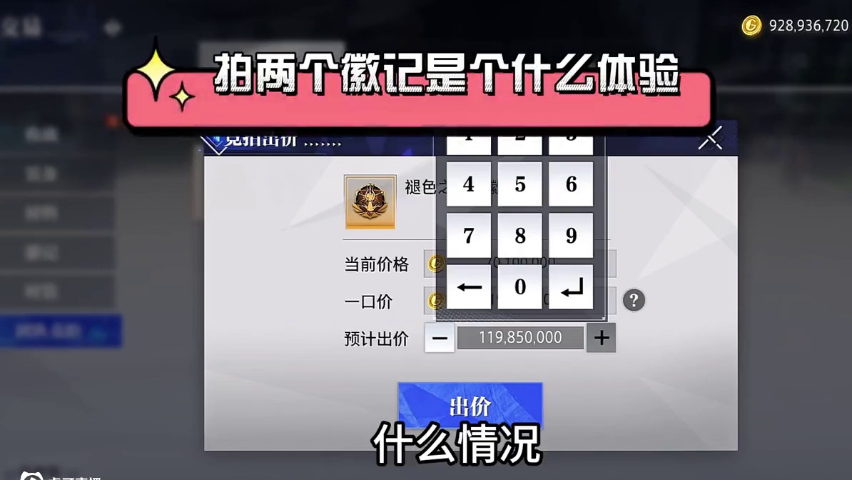 拍两个刚出的徽记是个什么体验？ #晶核创作激励#晶核coa#晶核80版本救赎圣歌