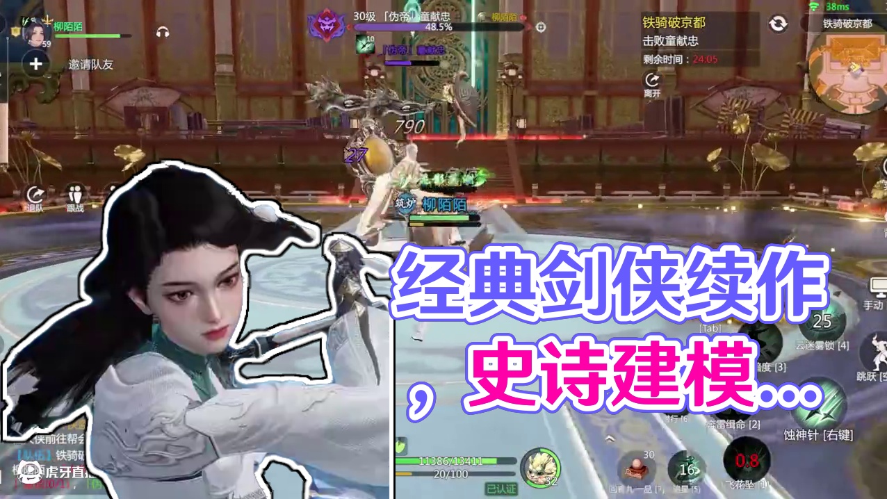 《剑侠》经典续作，建模史诗翻新 #剑侠情缘零 #西山居 #剑侠情缘零预约