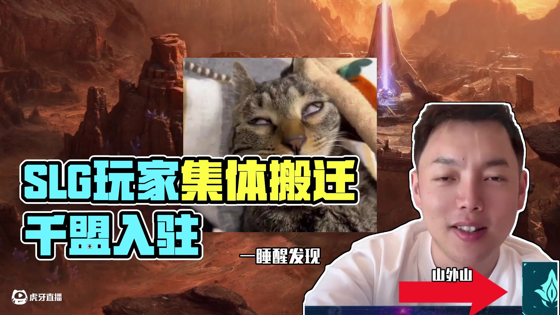 究竟是什么让SLG玩家集体搬迁#群星纪元   #千盟入驻群星纪元