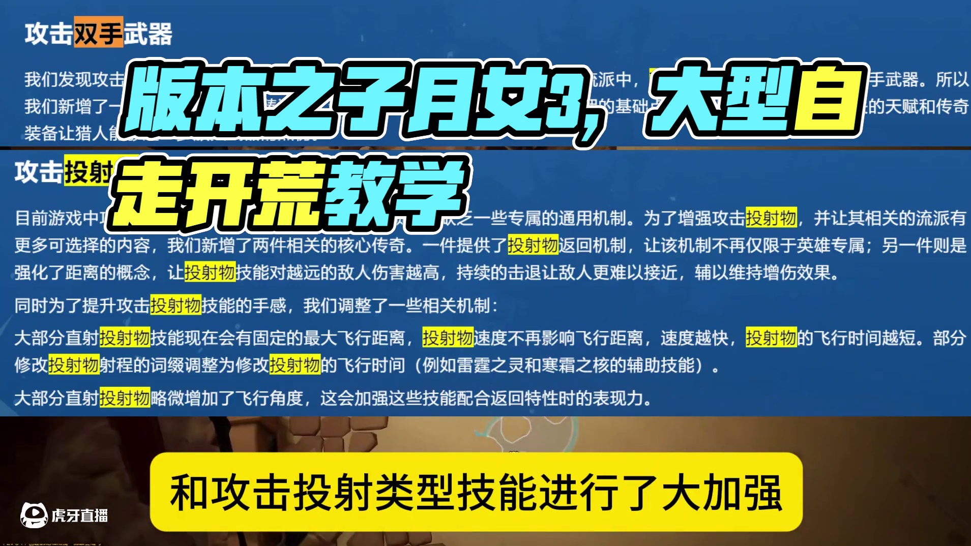 5分钟教你学会版本之子月女3 自走开荒BD大型保姆级教学#火炬之光无限 #月女3BD #火炬之光新手