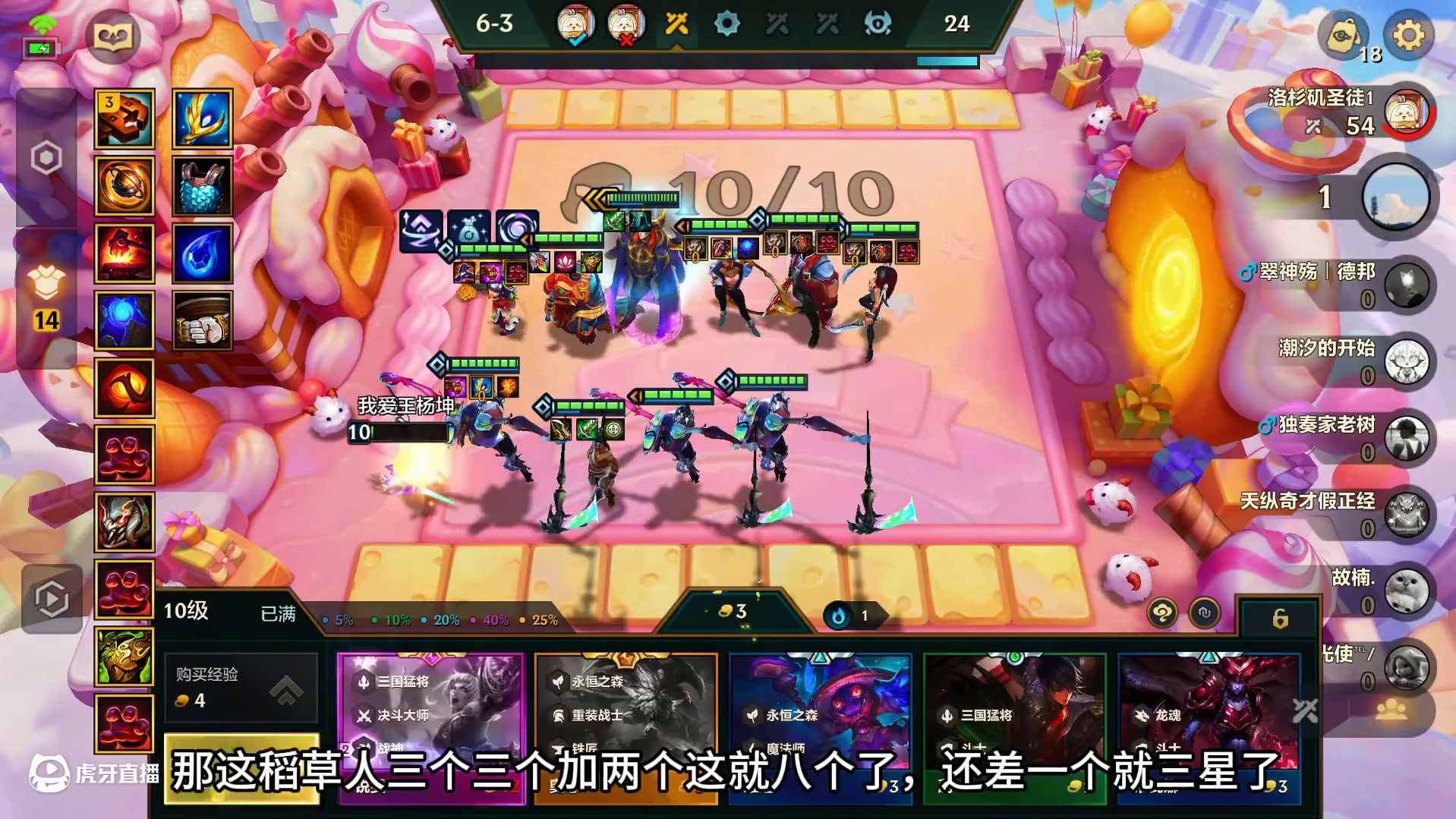 逆天#金铲铲之战