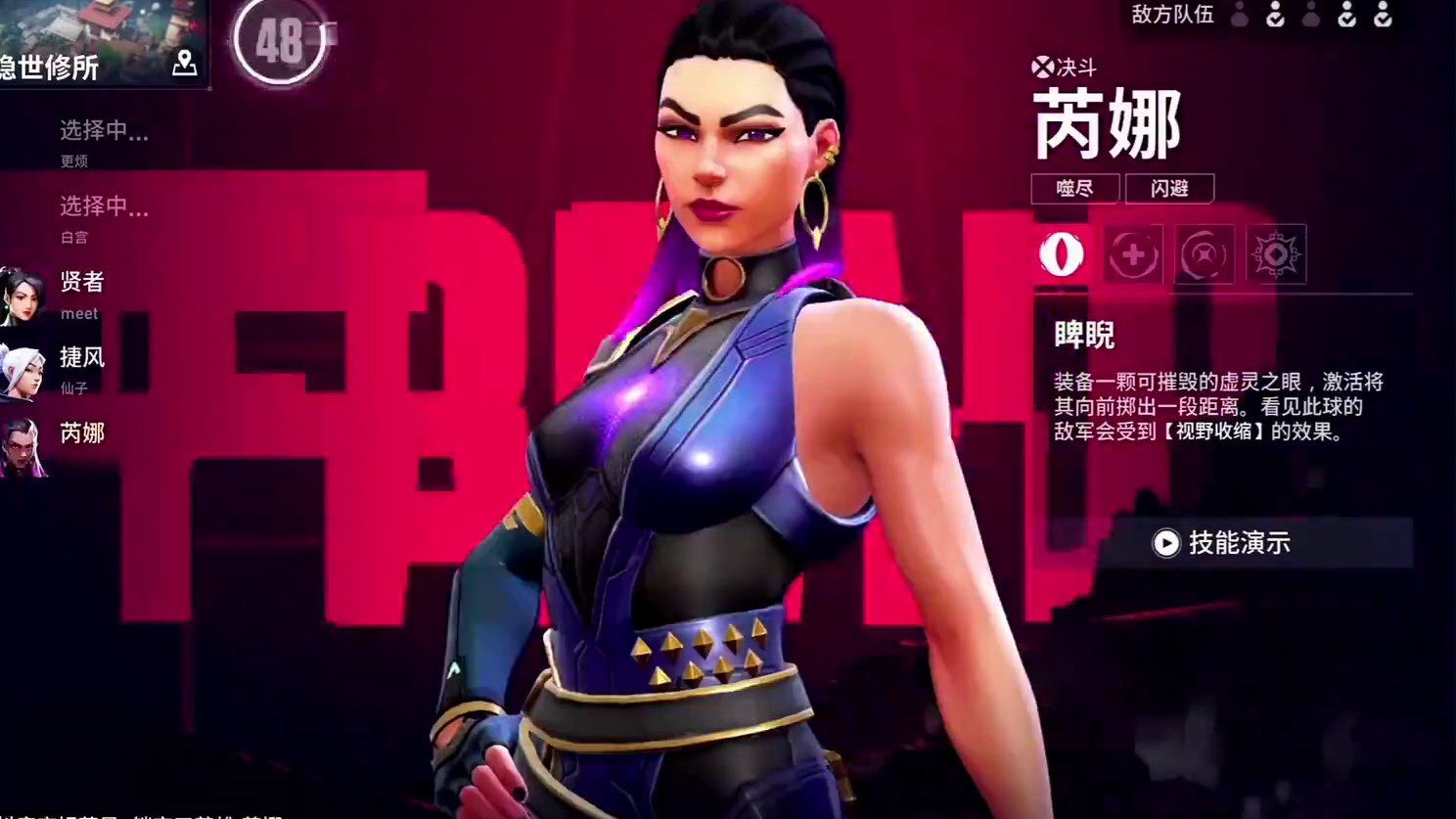 #无畏契约手游 瑞纳胎记呢？