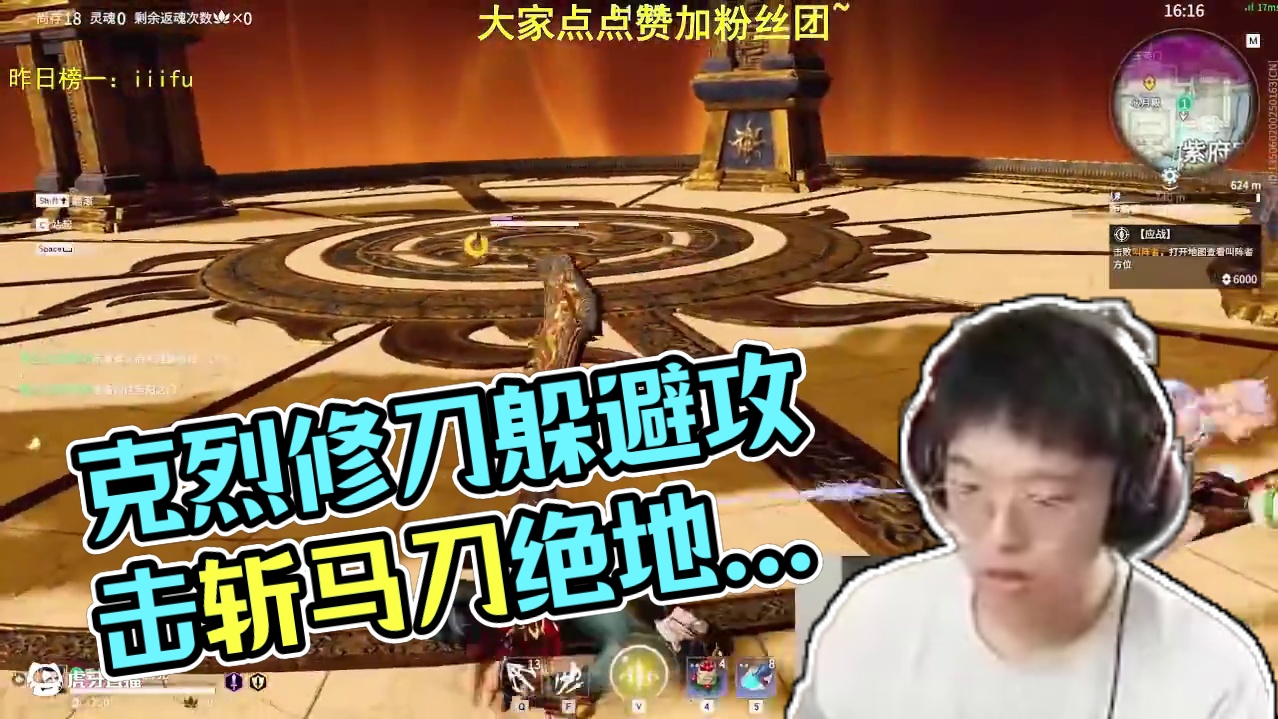 这就是修刀振吗？克烈修刀躲避攻击，顺势拿下斩马刀#永劫无间  #人机克烈 #劫无止境  #永劫无间燃