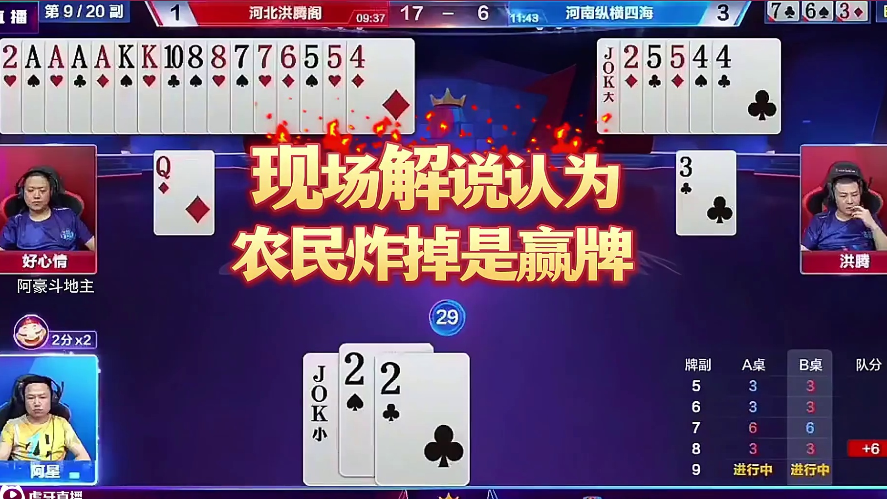 #瓜子二手车 #jj斗地主 #斗地主残局 #斗地主的百种姿势 #是时候展现真正的技术了