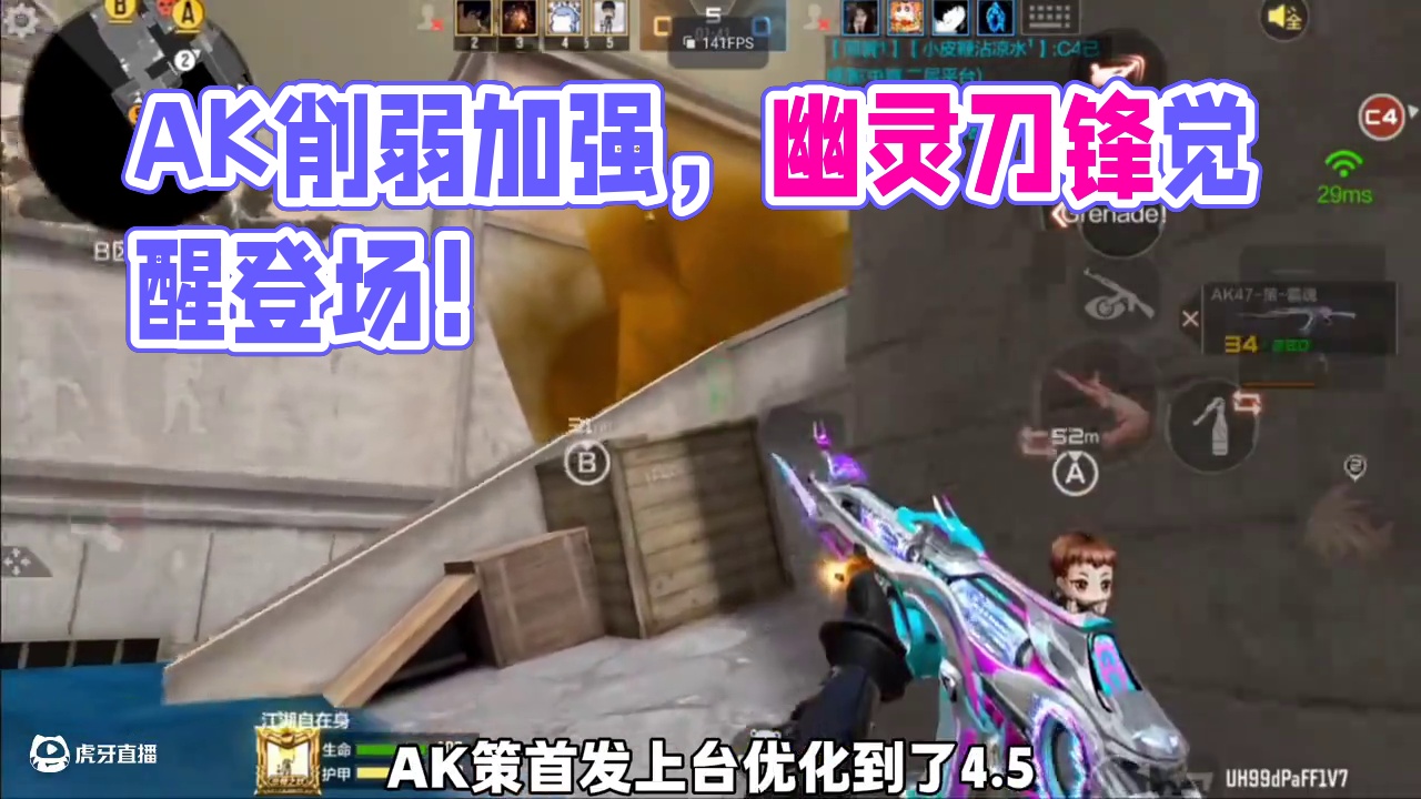 AK策加强但也削弱了，终于拿下刀锋觉醒! #穿越火线手游 #cf手游弦起惊虹 #cf手游星火征途 #